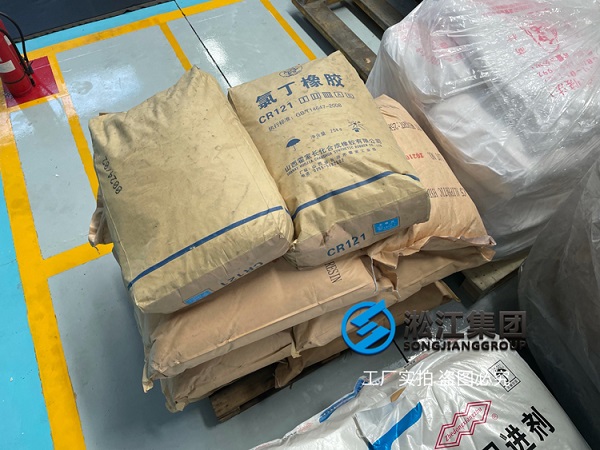 【原材料】堅(jiān)持嚴(yán)把橡膠接頭原材料質(zhì)量關(guān)