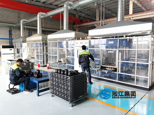 【生產(chǎn)現(xiàn)場】探訪上海淞江集團橡膠接頭生產(chǎn)車間