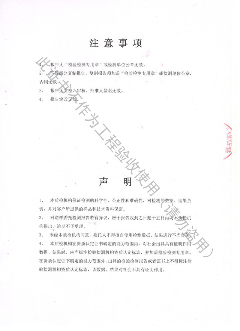 ?2018.8.1ZTA型水泵彈簧減振器檢測報(bào)告