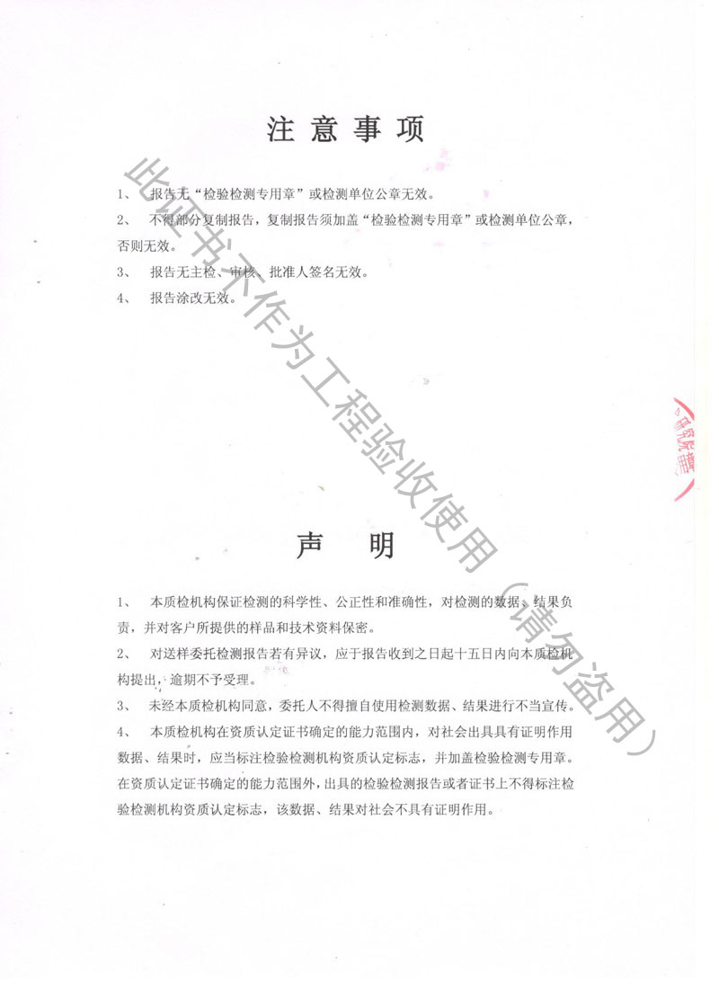 2018年JB型風(fēng)機(jī)彈簧減振器檢驗(yàn)報(bào)告