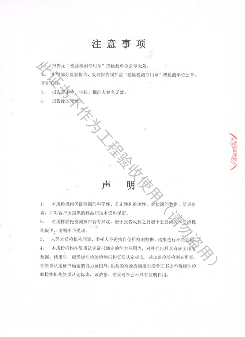 2018年波紋補償器檢測報告