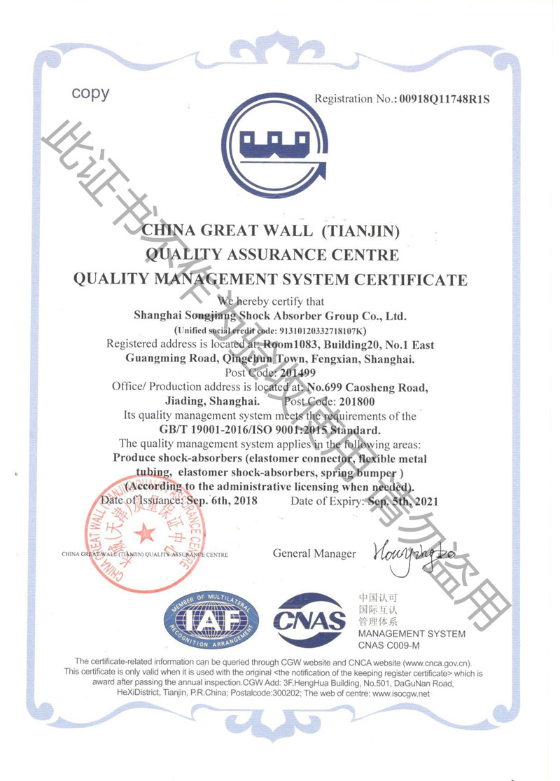 ISO9001:2015新版質(zhì)量管理體系認(rèn)證證書《GB/T19001-2016標(biāo)準(zhǔn)》