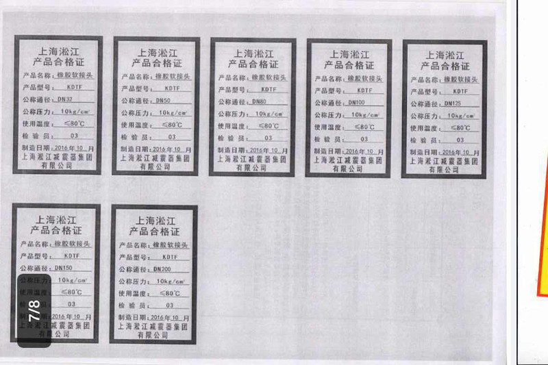 綿陽仙海麗灣度假酒店項目使用冒牌淞江產(chǎn)品