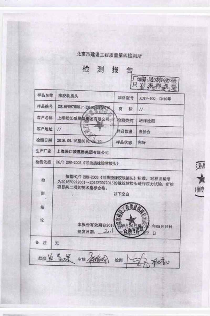 綿陽仙海麗灣度假酒店項目使用冒牌淞江產(chǎn)品