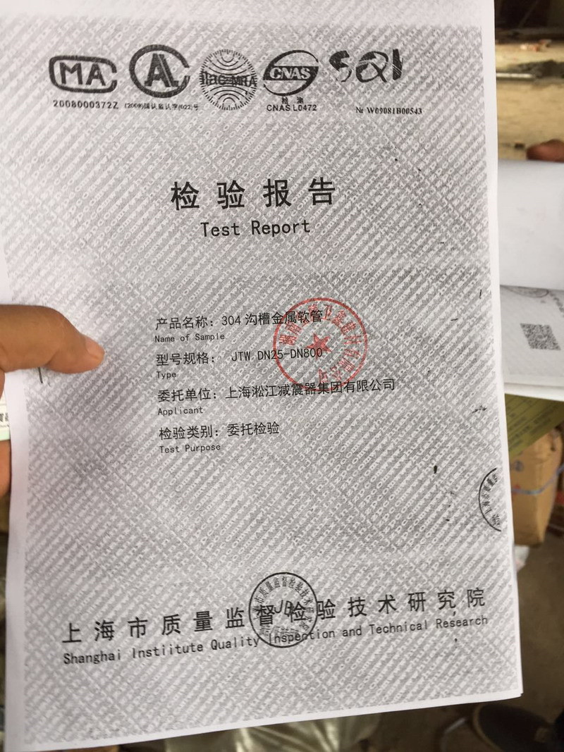 湖南寶騰衛(wèi)鑫建材有限公司假冒淞江金屬軟管