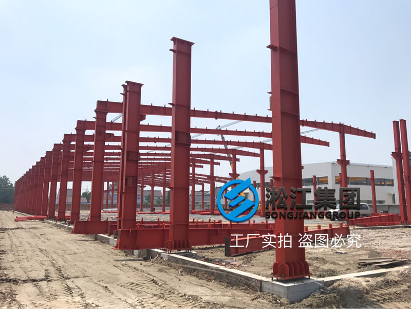 上海淞江減振器集團(tuán)南通橡膠軟接頭工廠項(xiàng)目進(jìn)度跟蹤