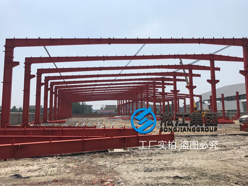 上海淞江減振器集團(tuán)南通橡膠軟接頭工廠項(xiàng)目進(jìn)度跟蹤