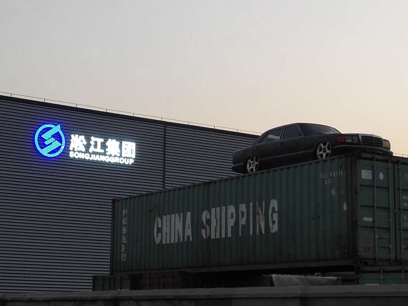 2019年1月29日淞江集團(tuán)南通工廠LOGO安裝到位