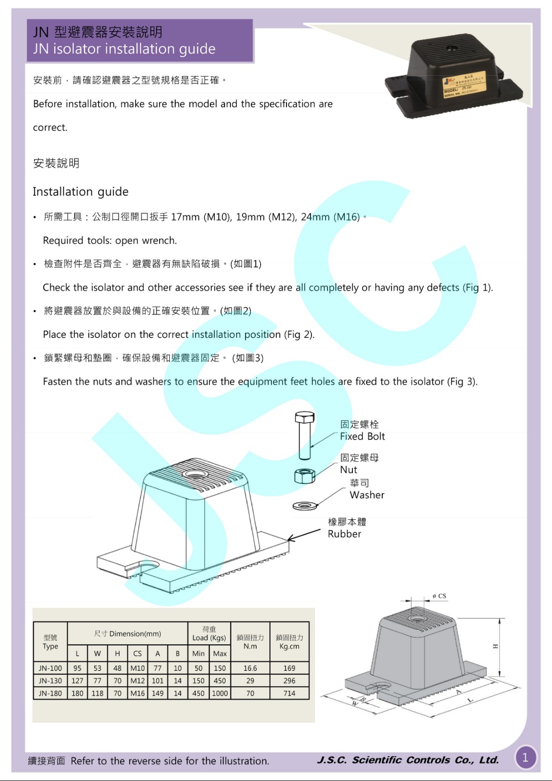 JDF橡膠減振器的安裝說明以及圖紙