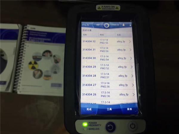 淞江集團(tuán)為波紋補(bǔ)償器產(chǎn)品進(jìn)行光譜儀檢測