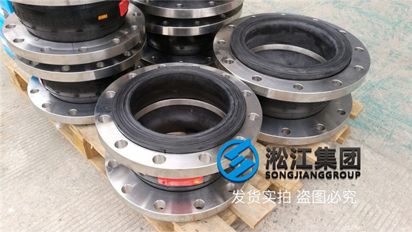 用在真空管道的單球體橡膠軟接頭發(fā)貨現(xiàn)場(chǎng)