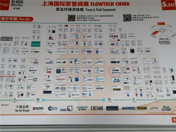 【2019】淞江集團參展上海國際泵管閥展會“專業(yè)制造橡膠軟接頭”