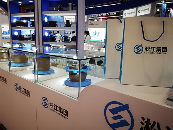 【2019】淞江集團參展上海國際泵管閥展會“專業(yè)制造橡膠軟接頭”
