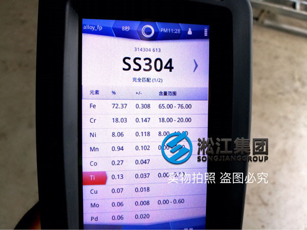不銹鋼波紋膨脹節(jié)先用光譜儀檢查再發(fā)貨