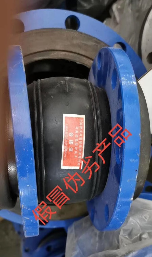 【造假】東莞某項(xiàng)目發(fā)現(xiàn)假冒偽劣上海淞江集團(tuán)橡膠接頭產(chǎn)品